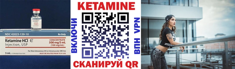 Кетамин VHQ  Купить закладки  Новомичуринск 