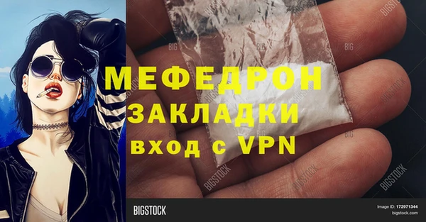 мяу мяу кристалл Зеленокумск