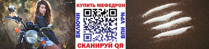 Меф мяу мяу  Новомичуринск 