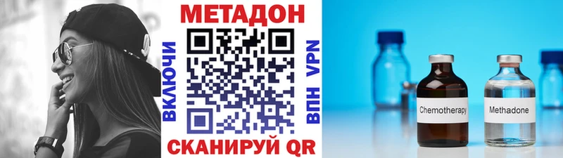 Купить где  Новомичуринск  Метадон кристалл 